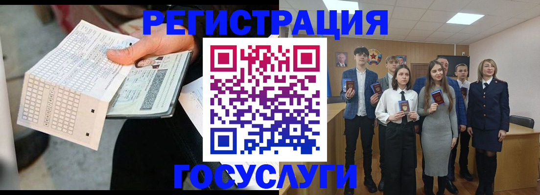 прописка в Североуральске