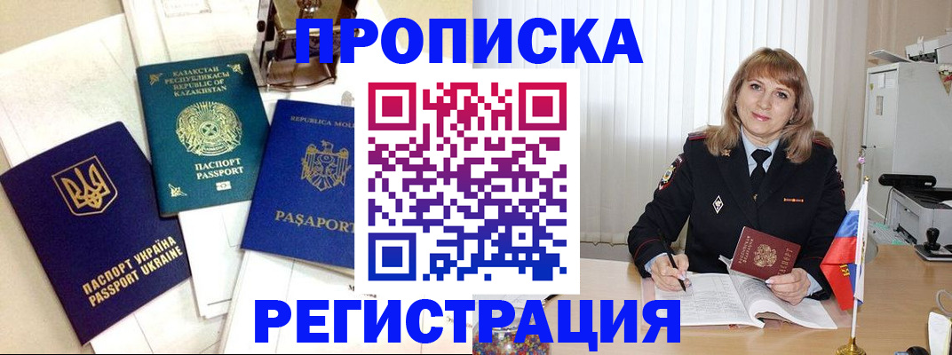 временная регистрация адрес в Североуральске