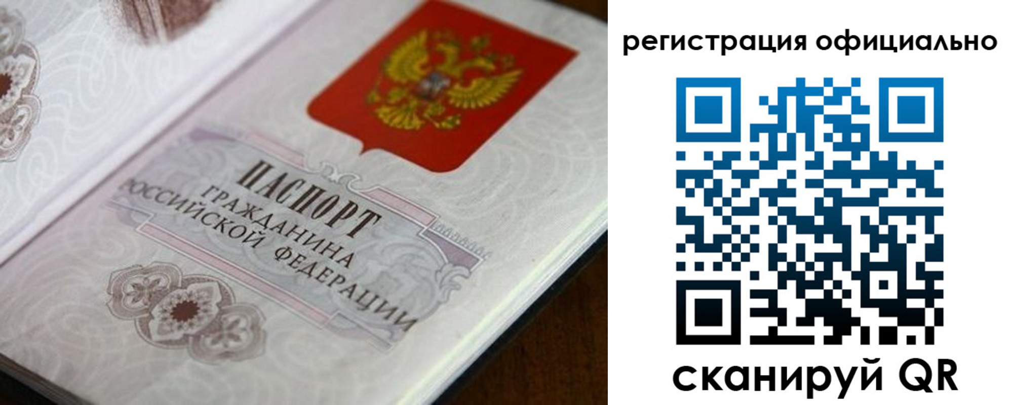 прописка ребенка в Североуральске