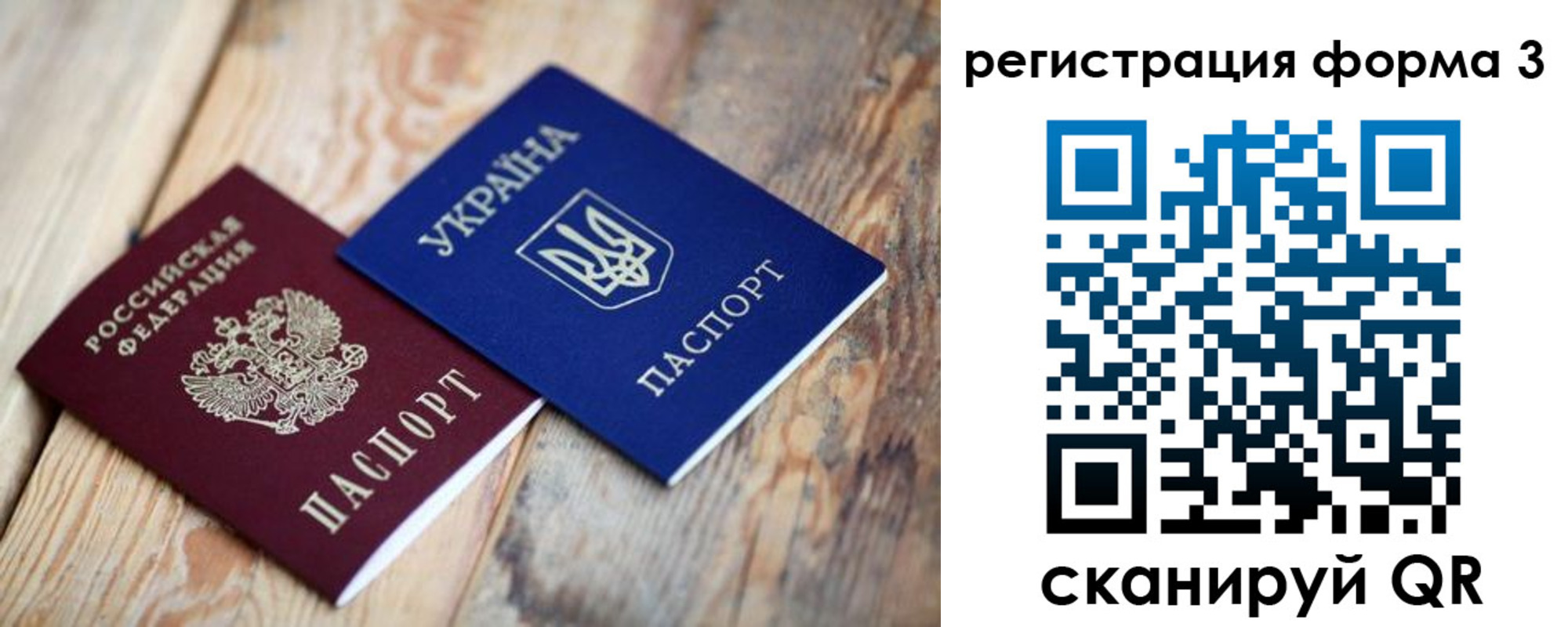 временная регистрация для всех в Североуральске