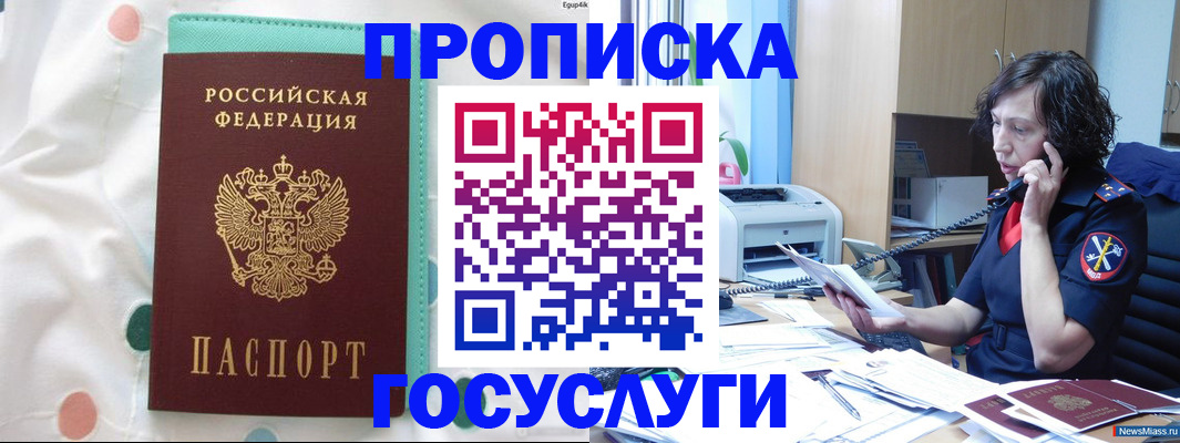 прописка паспорт в Североуральске
