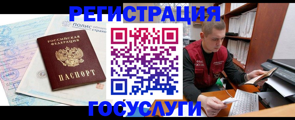 временная регистрация гарантия в Североуральске