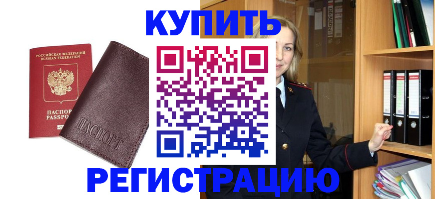 временная регистрация собственник в Североуральске
